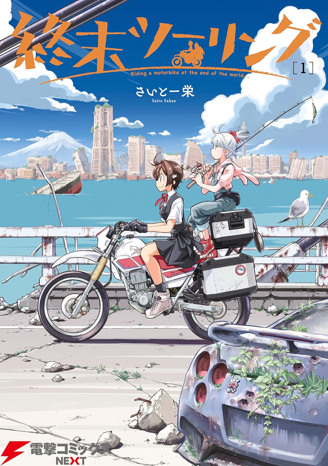 Touring After the Apocalypse Manga cover 1