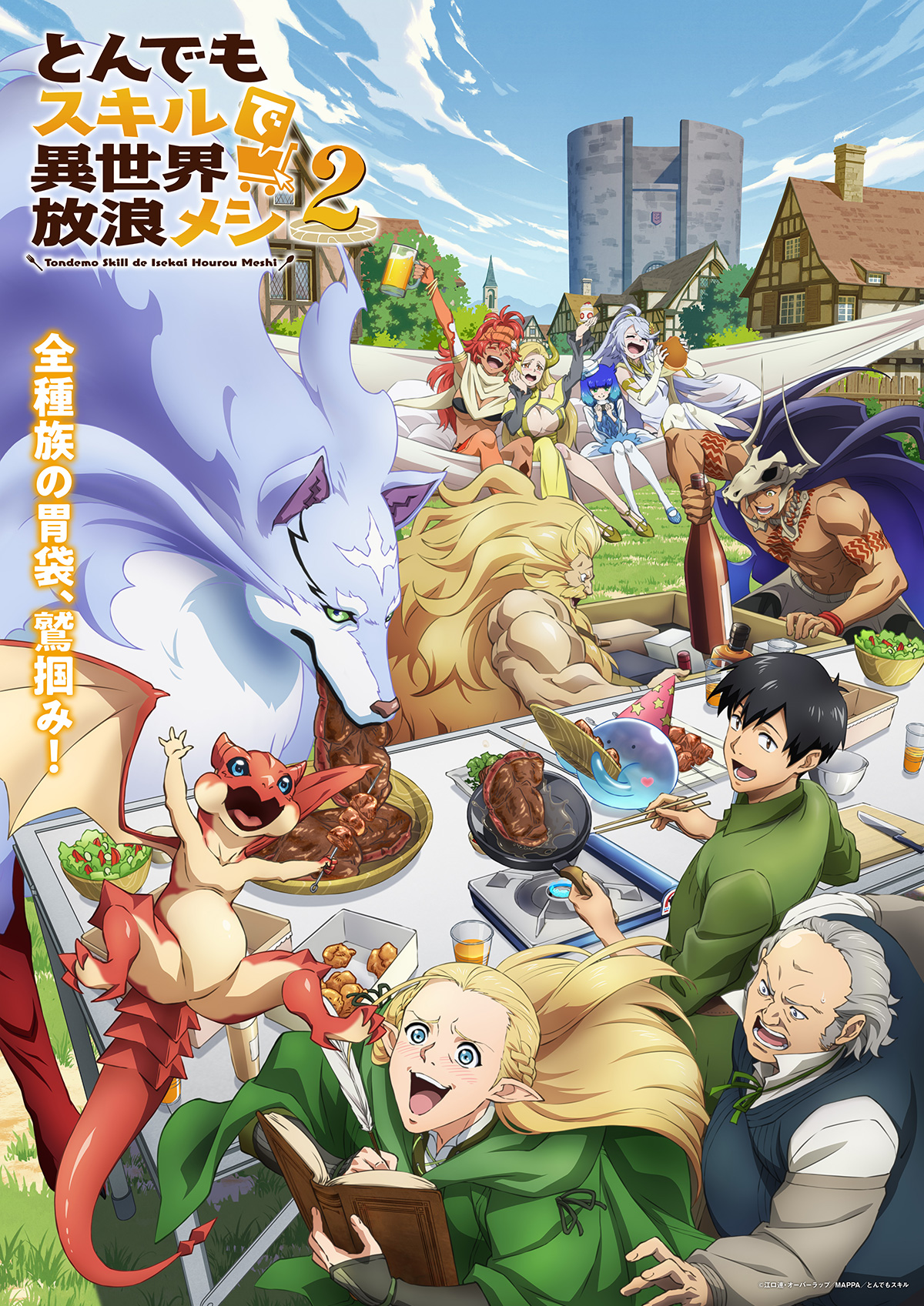 Tondemo Skill de Isekai Hourou Meshi Anime s2 Key Visual