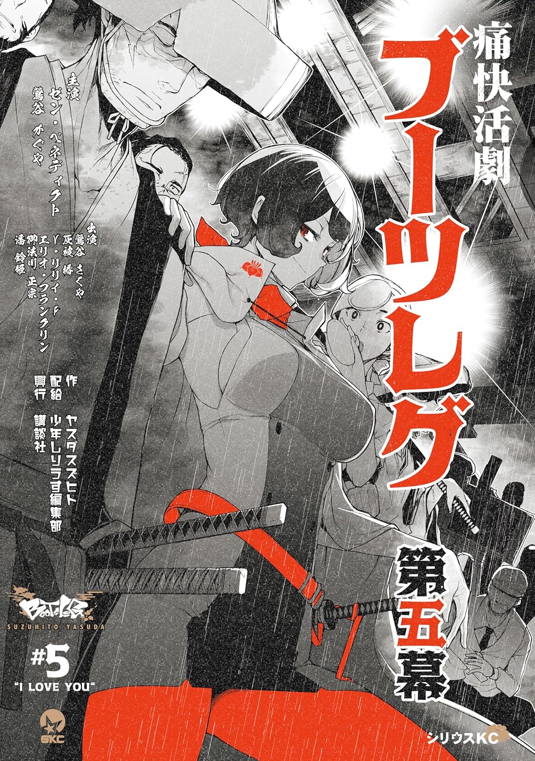 Bootsleg manga Cover 5
