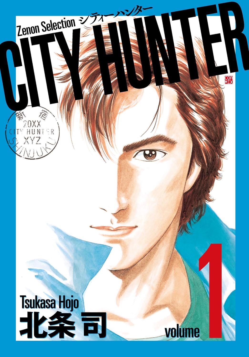 City Hunter Manga Cover 1