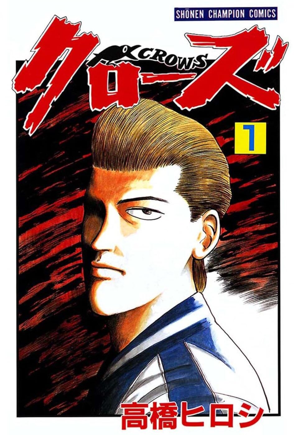 Crows manga Cover 1