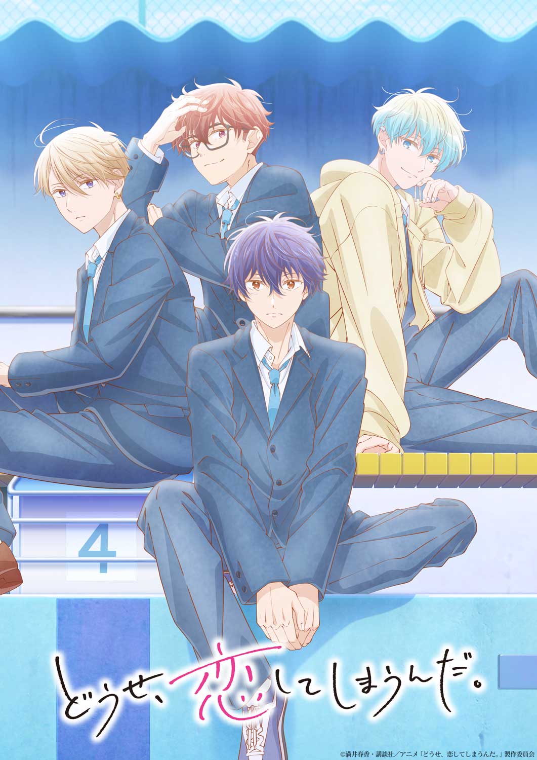 Douse, Koishite Shimaunda Anime S2 Visual