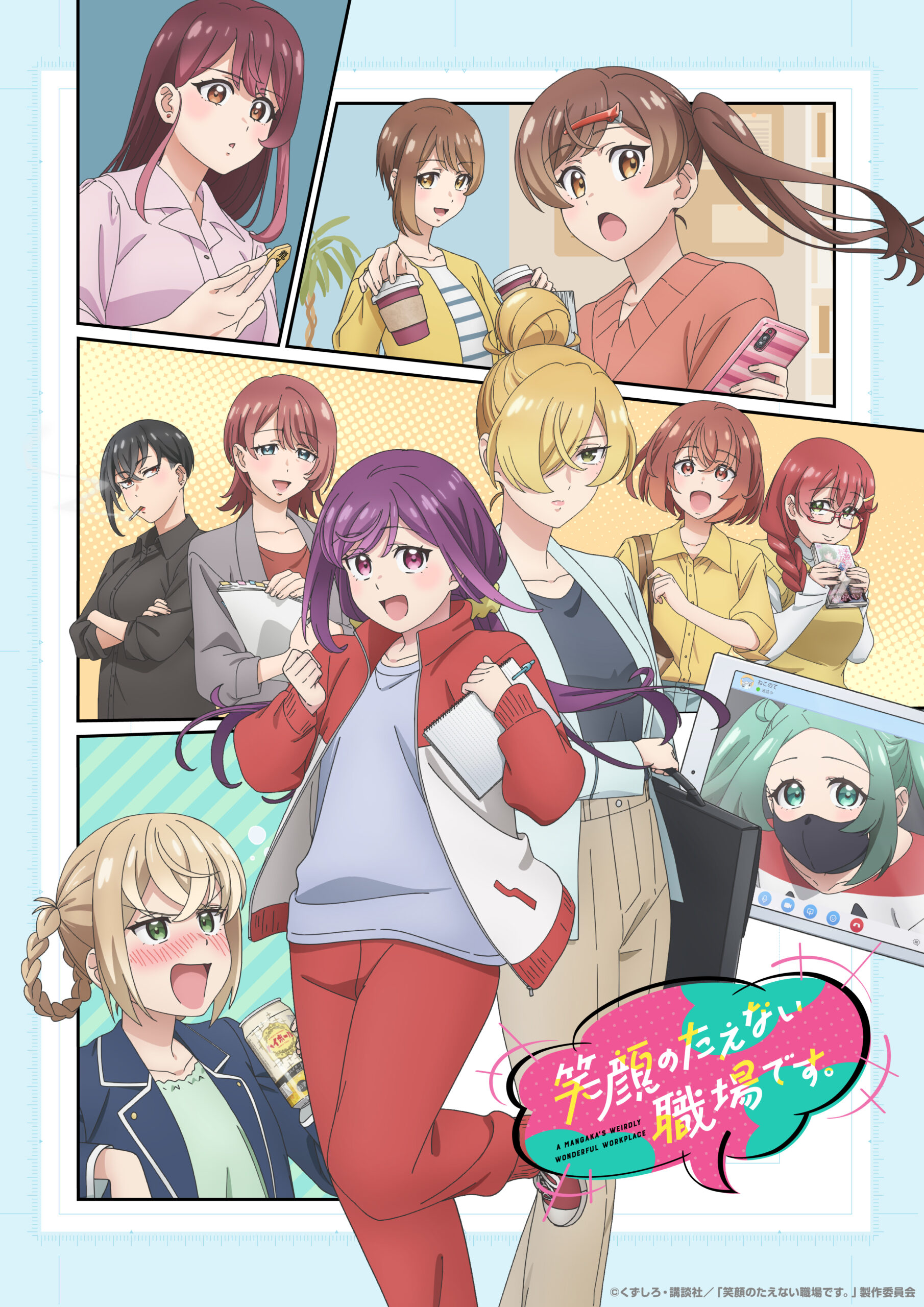 Egao no Taenai Shokuba Desu Anime key visual