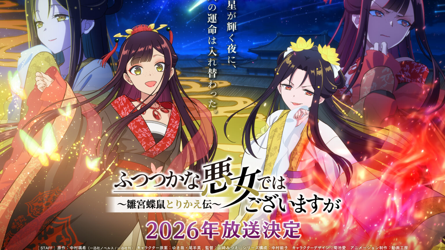 Futsutsuka-na-Akujo-de-wa-