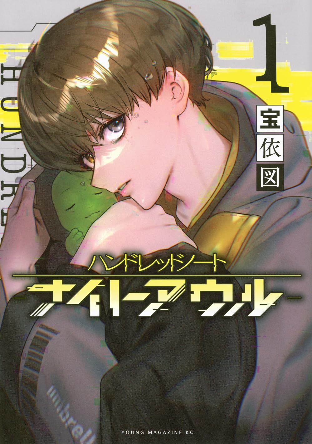 Hundred Note- Night Owl Manga Cover 1