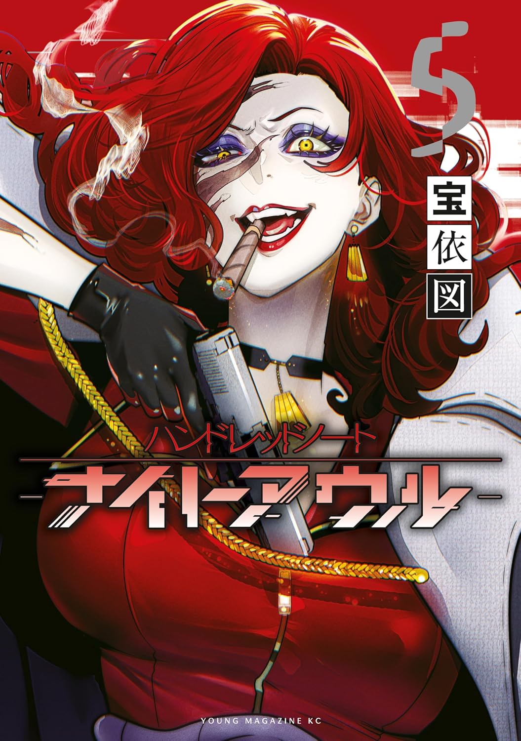 Hundred Note- Night Owl Manga Cover 5