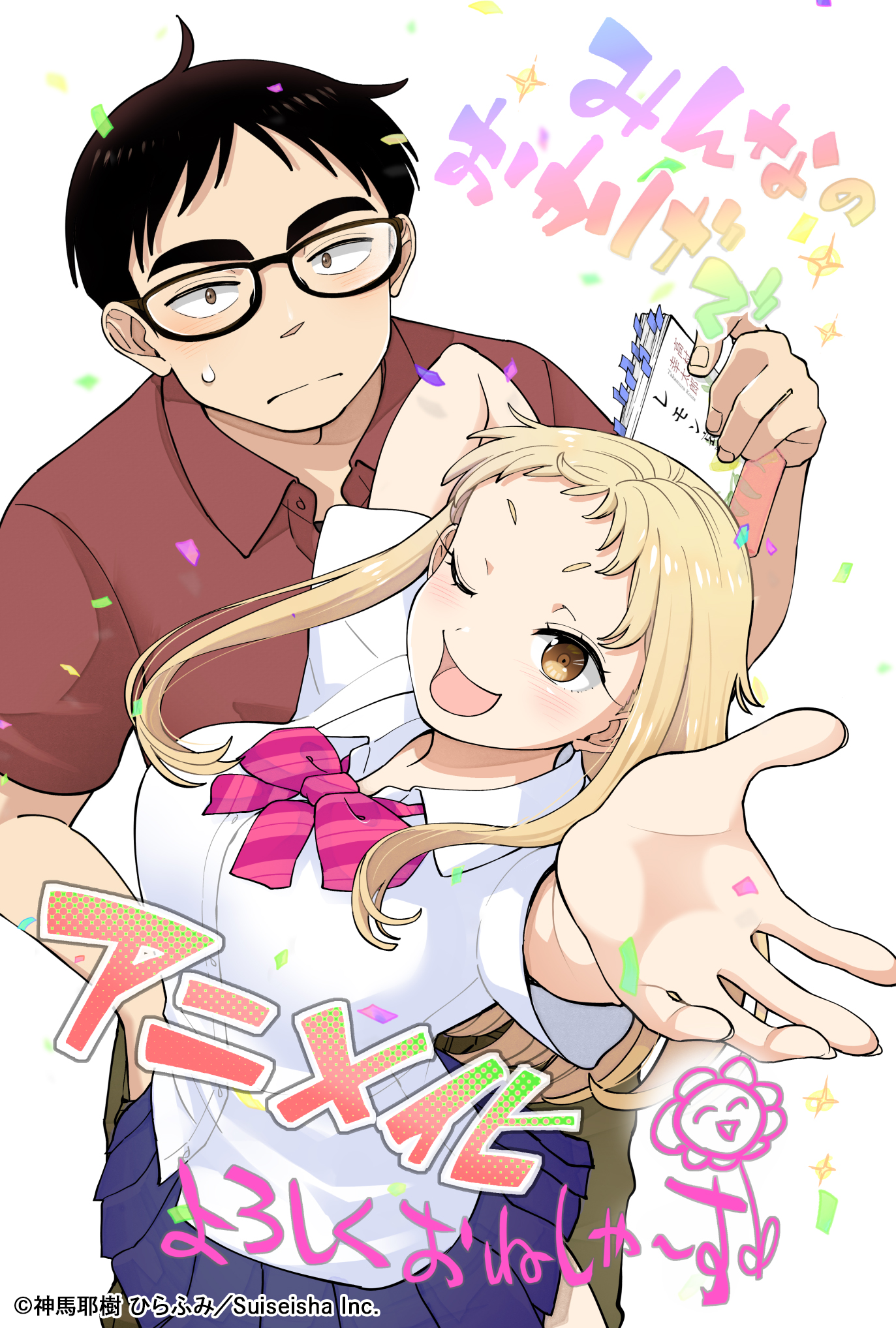 Ichiko Aika- Zatsu de Namaiki na Imouto to Warikirenai Ani Illustration