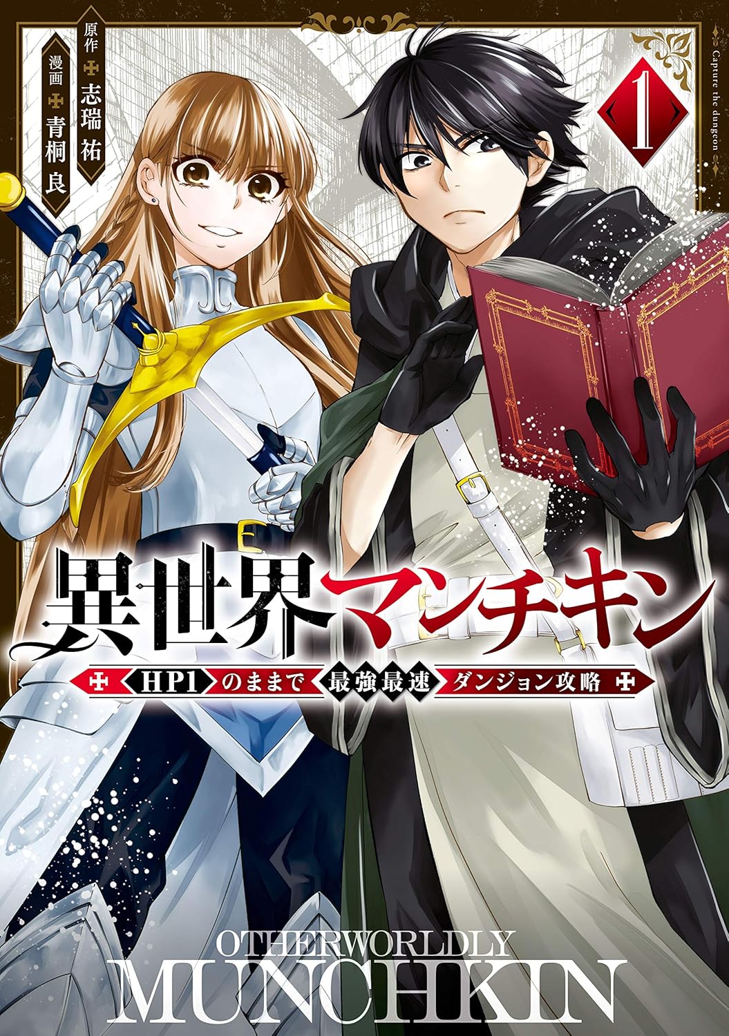 Isekai Munchkin Manga cover 1