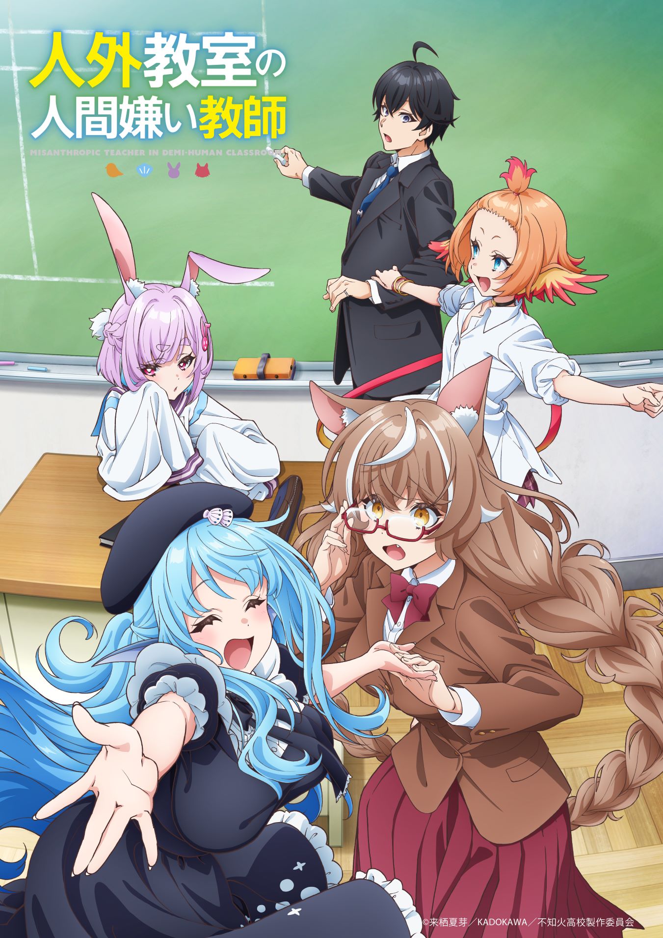 Jingai Kyoushitsu no Ningen-girai Kyoushi- Anime Teaser Visual