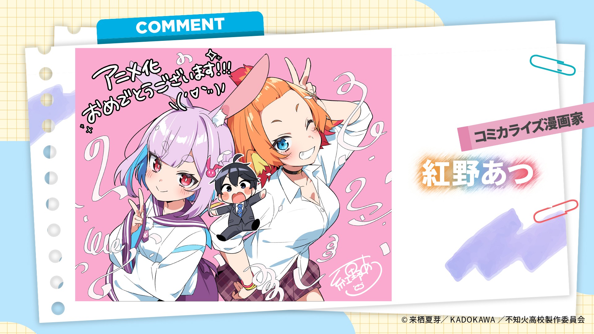 Jingai Kyoushitsu no Ningen-girai Kyoushi- Illustration 1