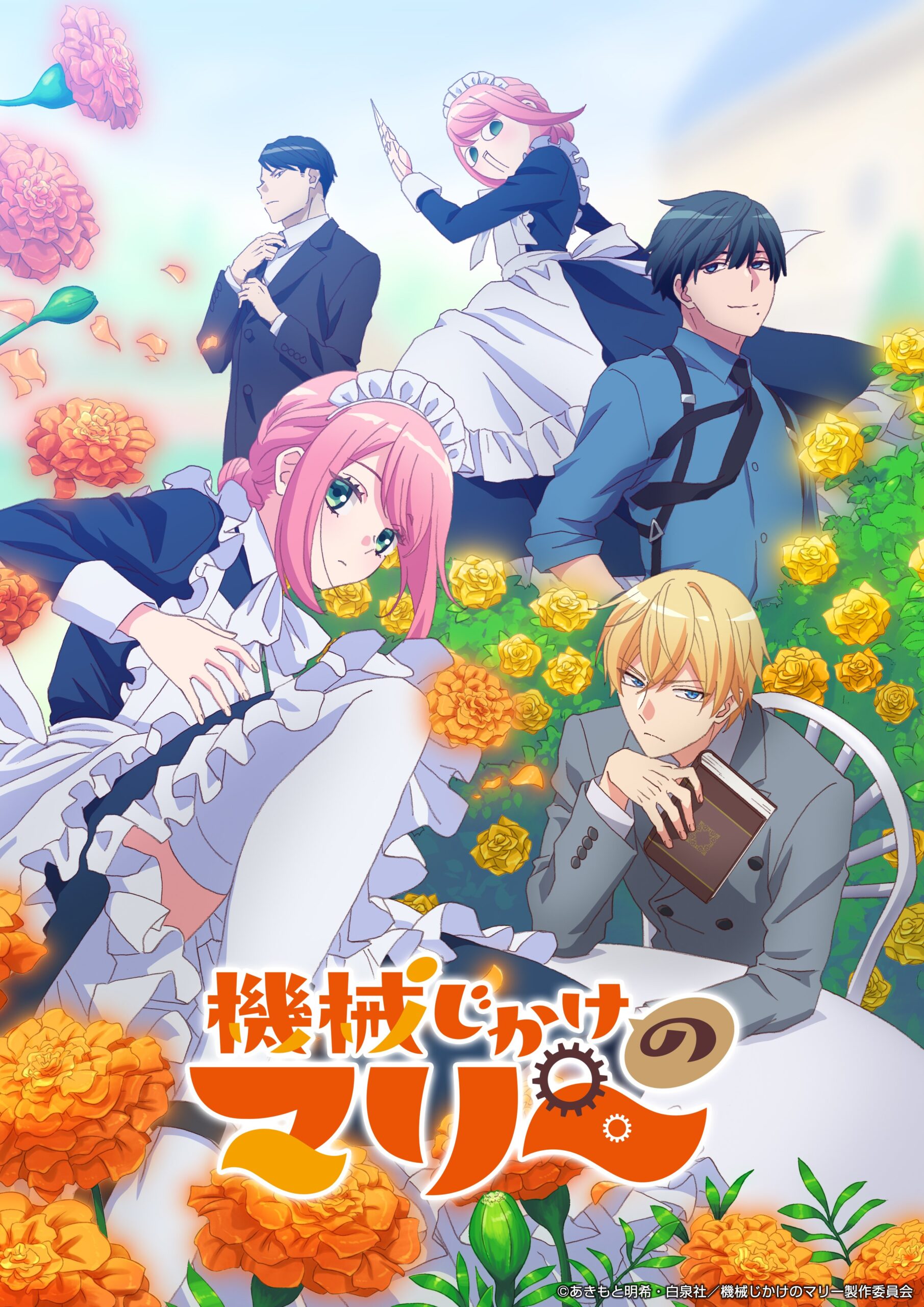 Kikaijikake no Marie Anime New Visual