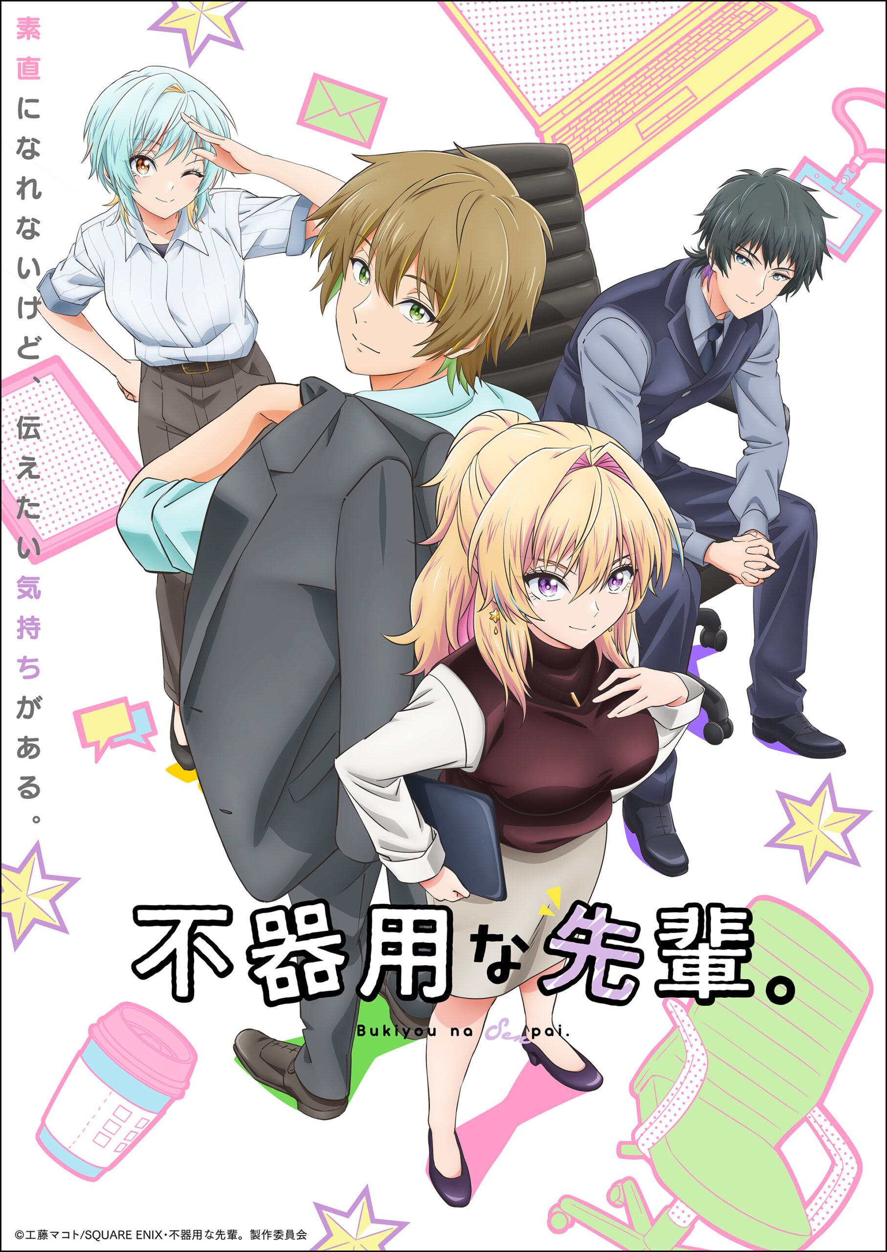 My Awkward Senpai Anime Main Visual