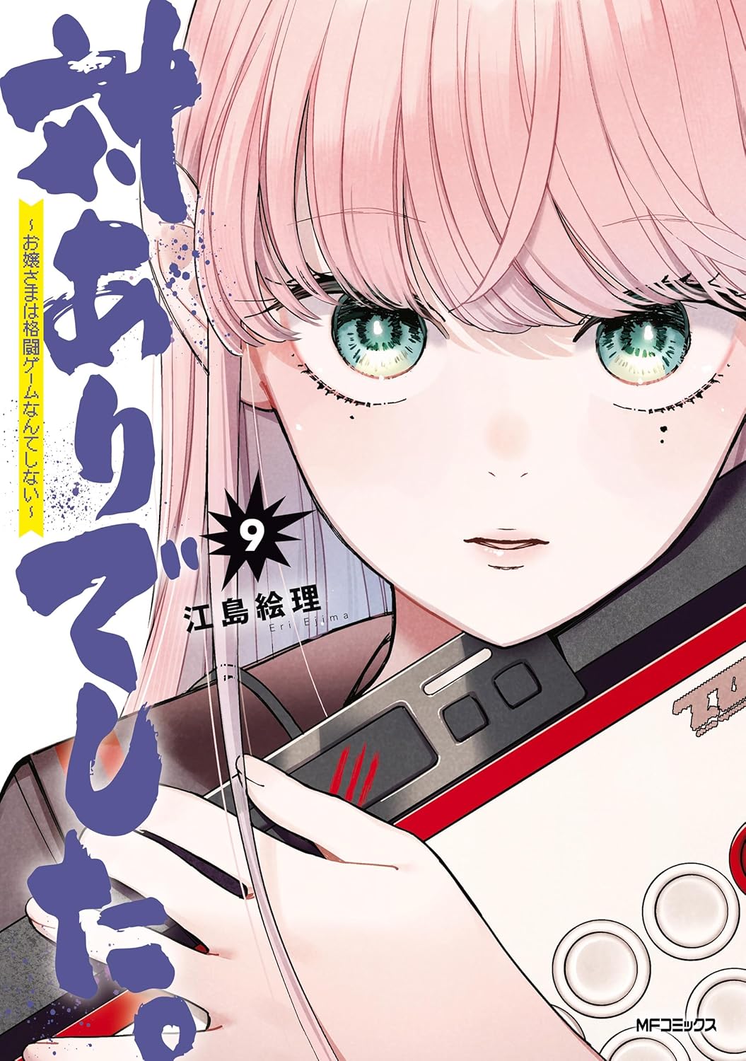 Tai Ari Deshita- Manga cover 9