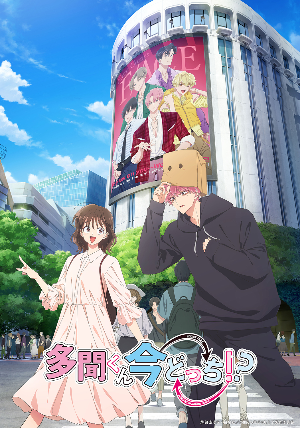 Tamon-kun Ima Docchi!? Anime Visual