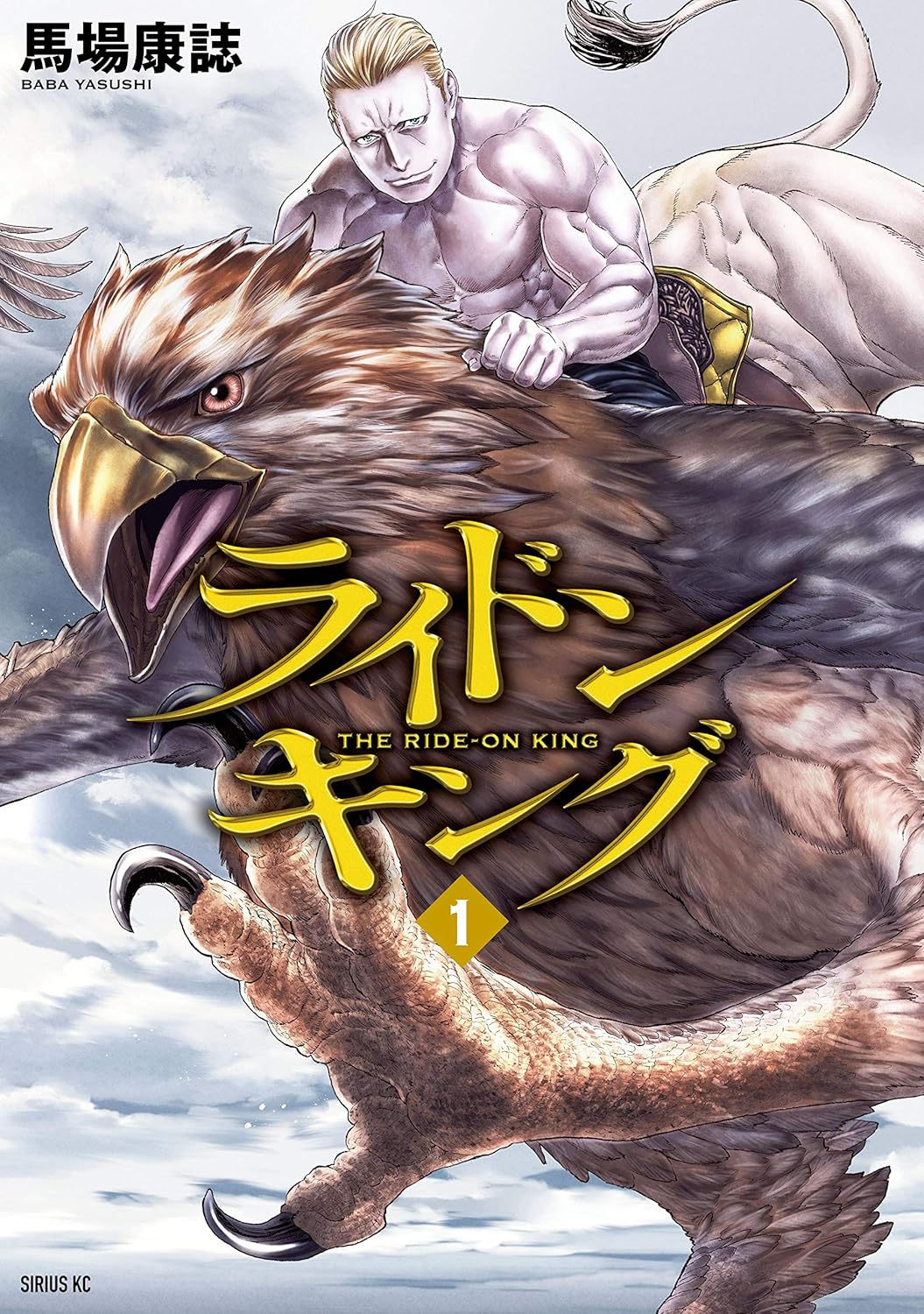 The Ride-On King Manga cover 1