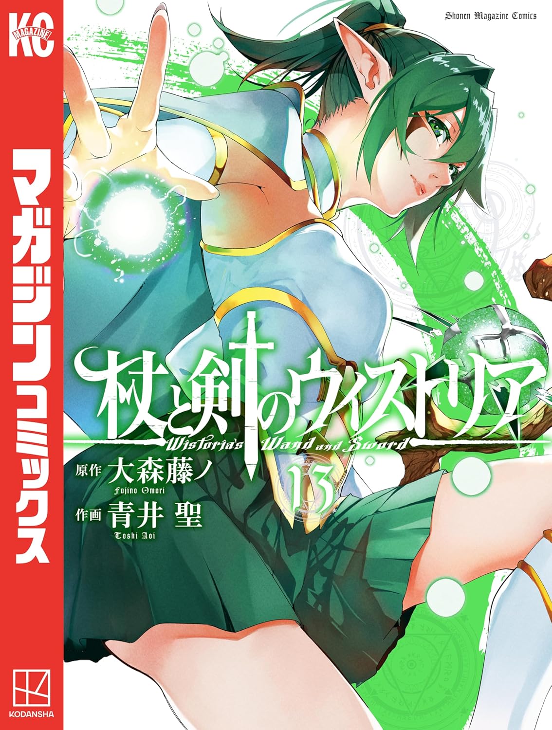Tsue to Tsurugi no Wistoria Manga Cover 13