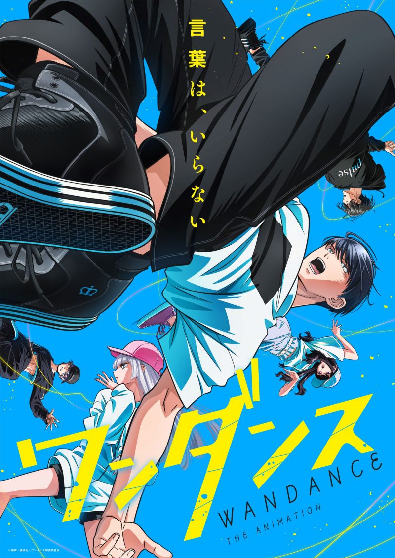 Wandance Anime Main Visual