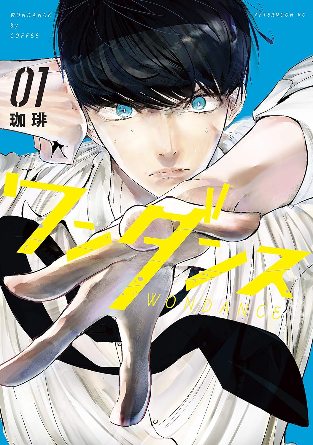 Wandance Manga Cover 1