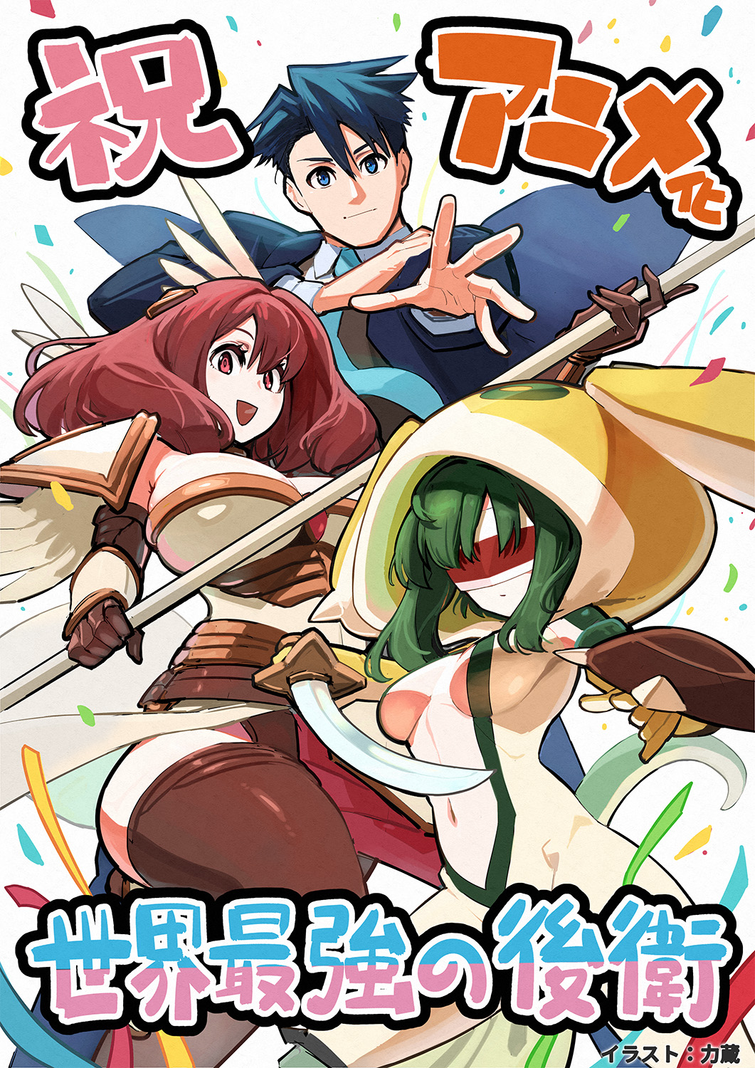 Sekai Saikyou no Kouei- Meikyuukoku no Shinjin Tansakusha Illustration 2