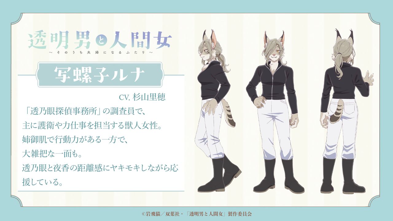 Jarashi Character Visual