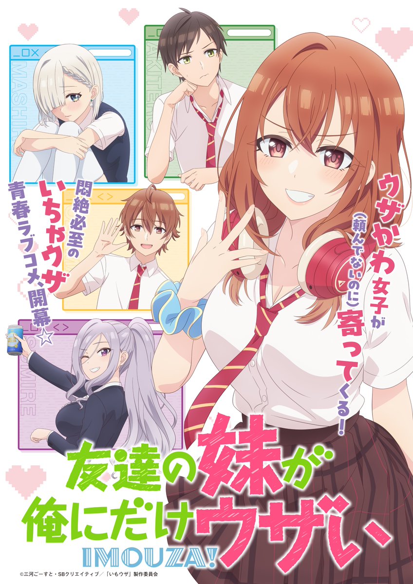 Tomodachi no Imouto ga Ore ni Dake Uzai Anime Visual