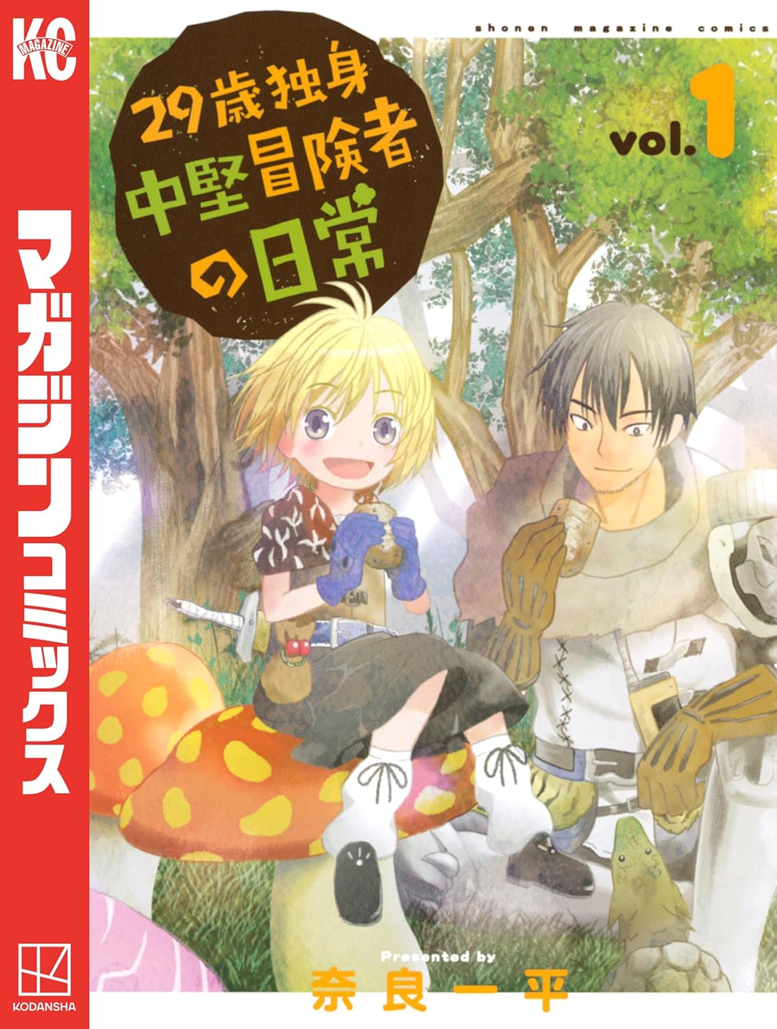 29-Sai Dokushin Chuuken Boukensha no Nichijou Manga cover 1