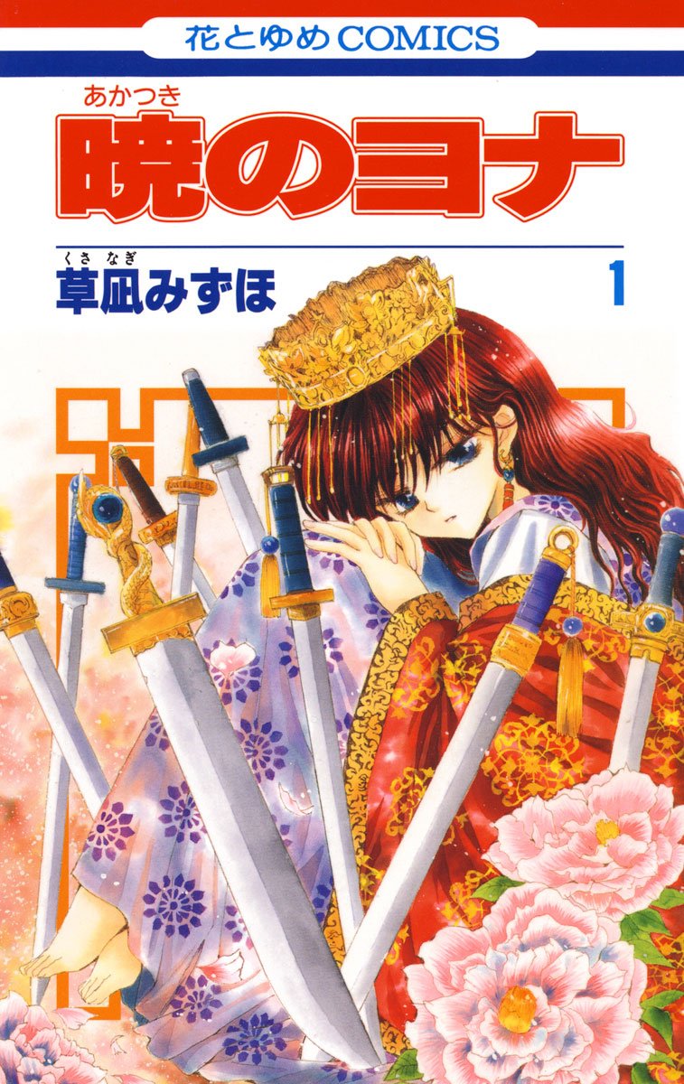 Akatsuki no Yona Manga cover 1
