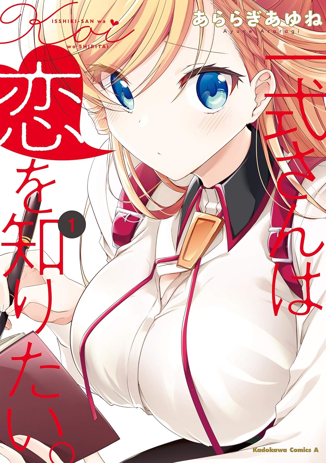 Isshiki-san wa Koi o Shiritai Manga Cover 1