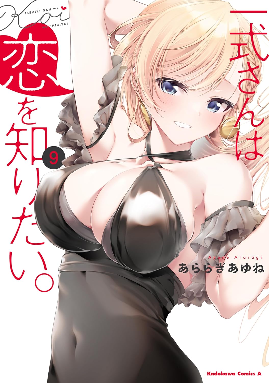 Isshiki-san wa Koi o Shiritai Manga cover 9