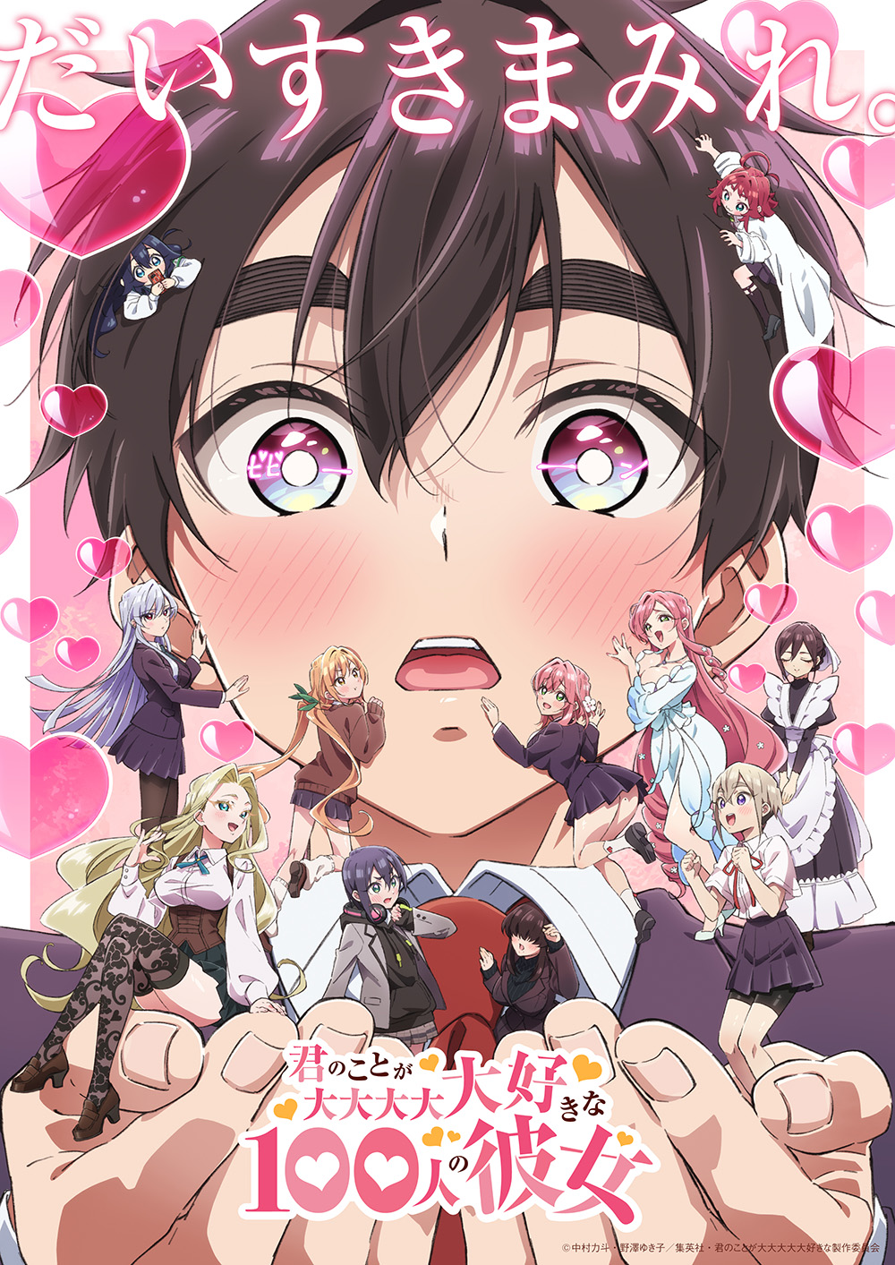 Kimi no koto ga Dai Dai Dai Dai Daisuki na 100-nin no Kanojo Anime S2 Visual