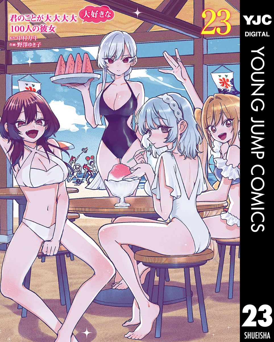 Kimi no koto ga Dai Dai Dai Dai Daisuki na 100-nin no Kanojo manga cover 23