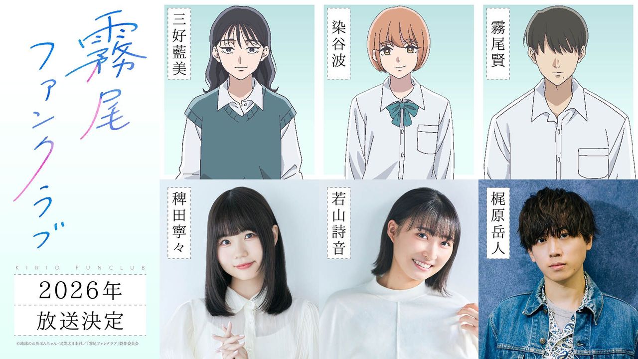 Kirio Fan Club Anime Cast/ Character Image