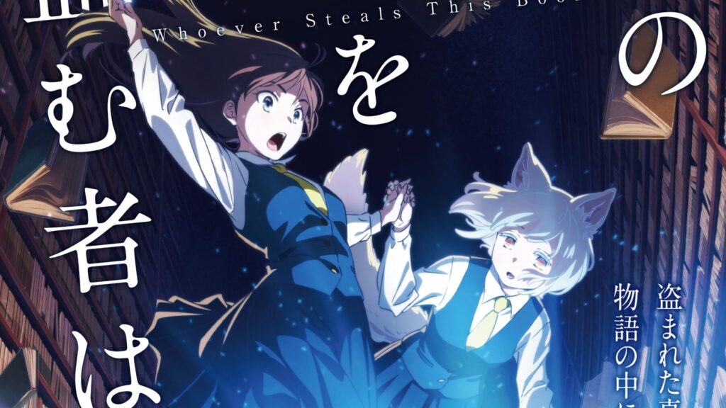 Kono-Hon-wo-Nusumu-Mono-wa-