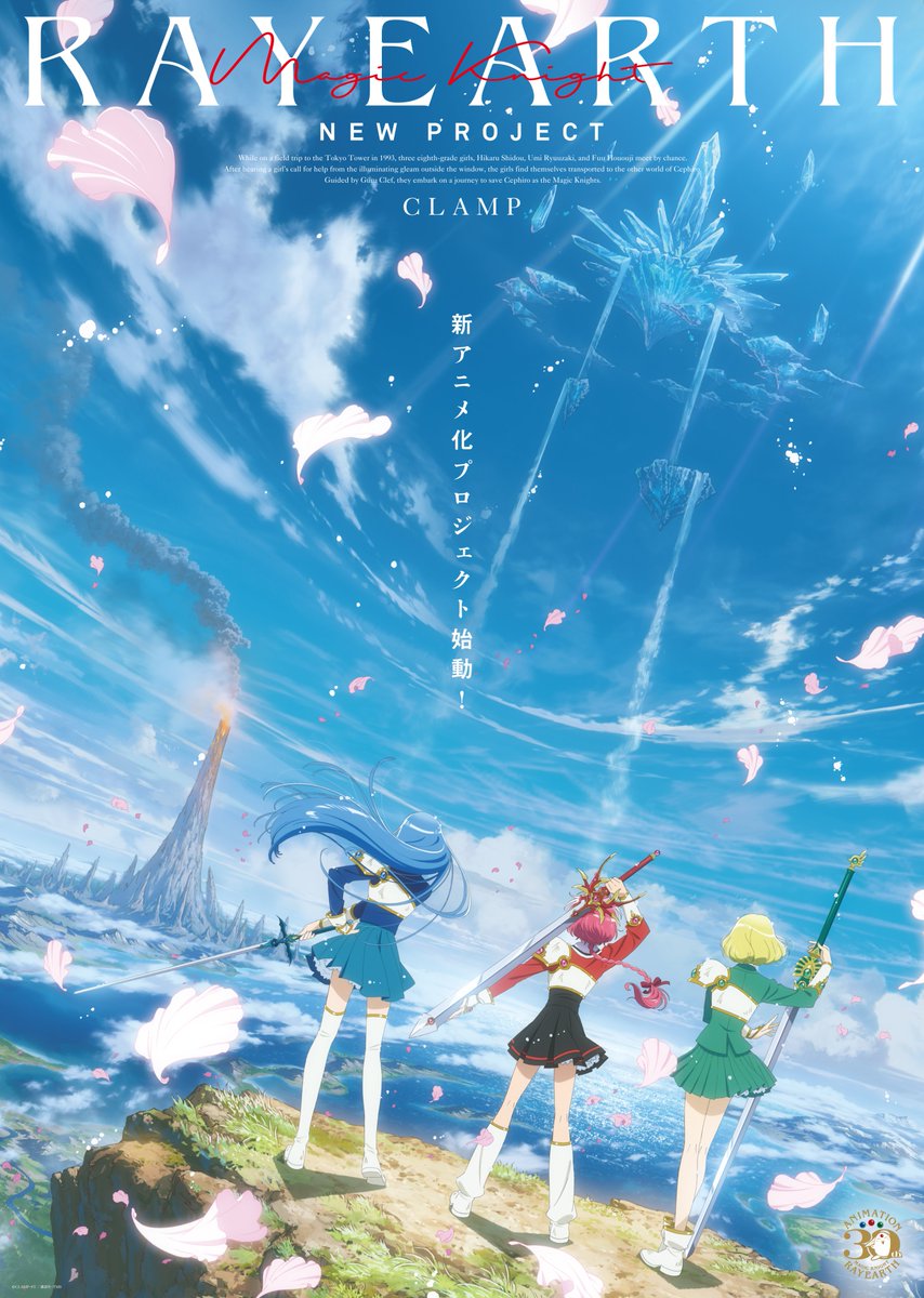 Magic Knight Rayearth Anime Teaser Visual