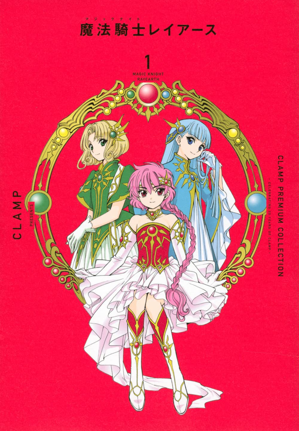 Magic Knight Rayearth Manga Premium Cover 1