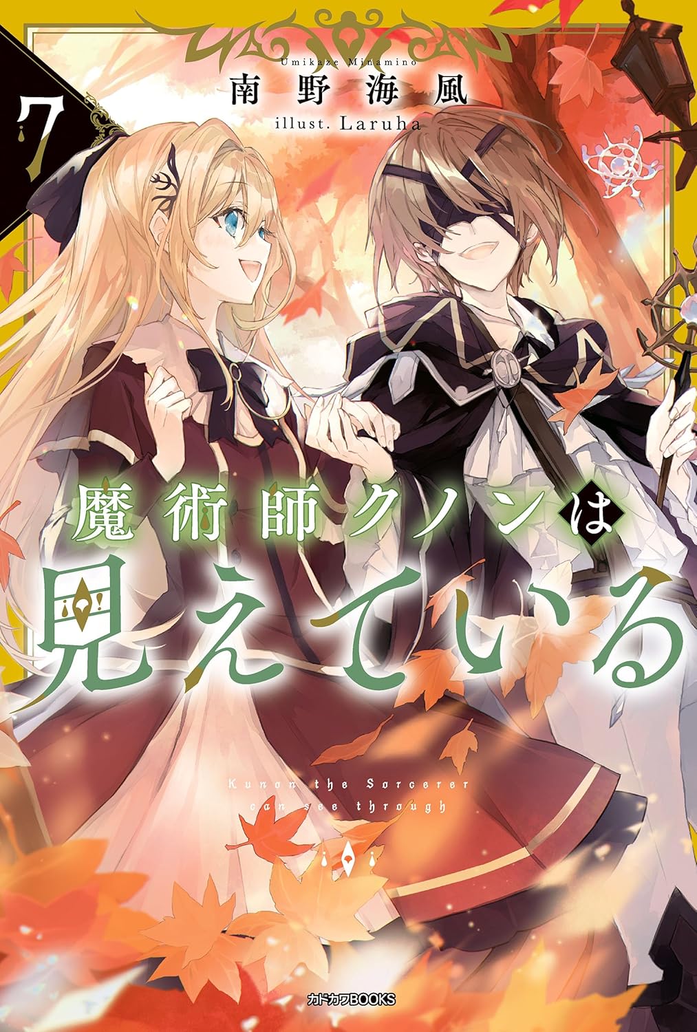 Majutsu-shi Kunon wa Mieteiru Novel Cover 7