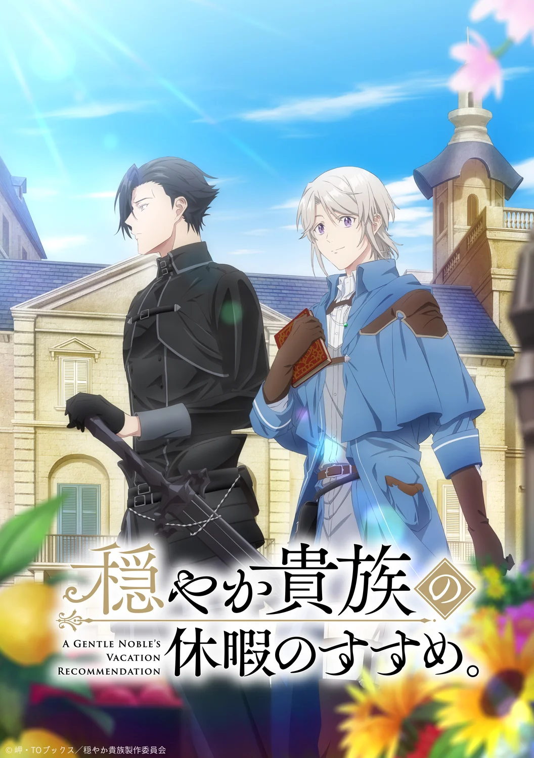 Odayaka Kizoku no Kyuuka no Susume Anime Visual 1