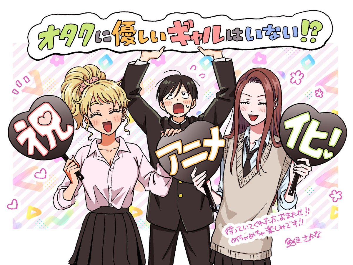 Otaku ni Yasashii Gal wa inai!? Illustration 2