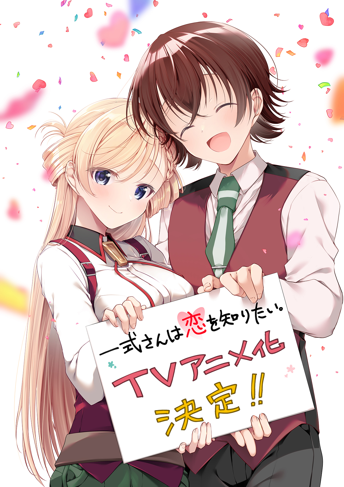 Isshiki-san wa Koi o Shiritai illustration