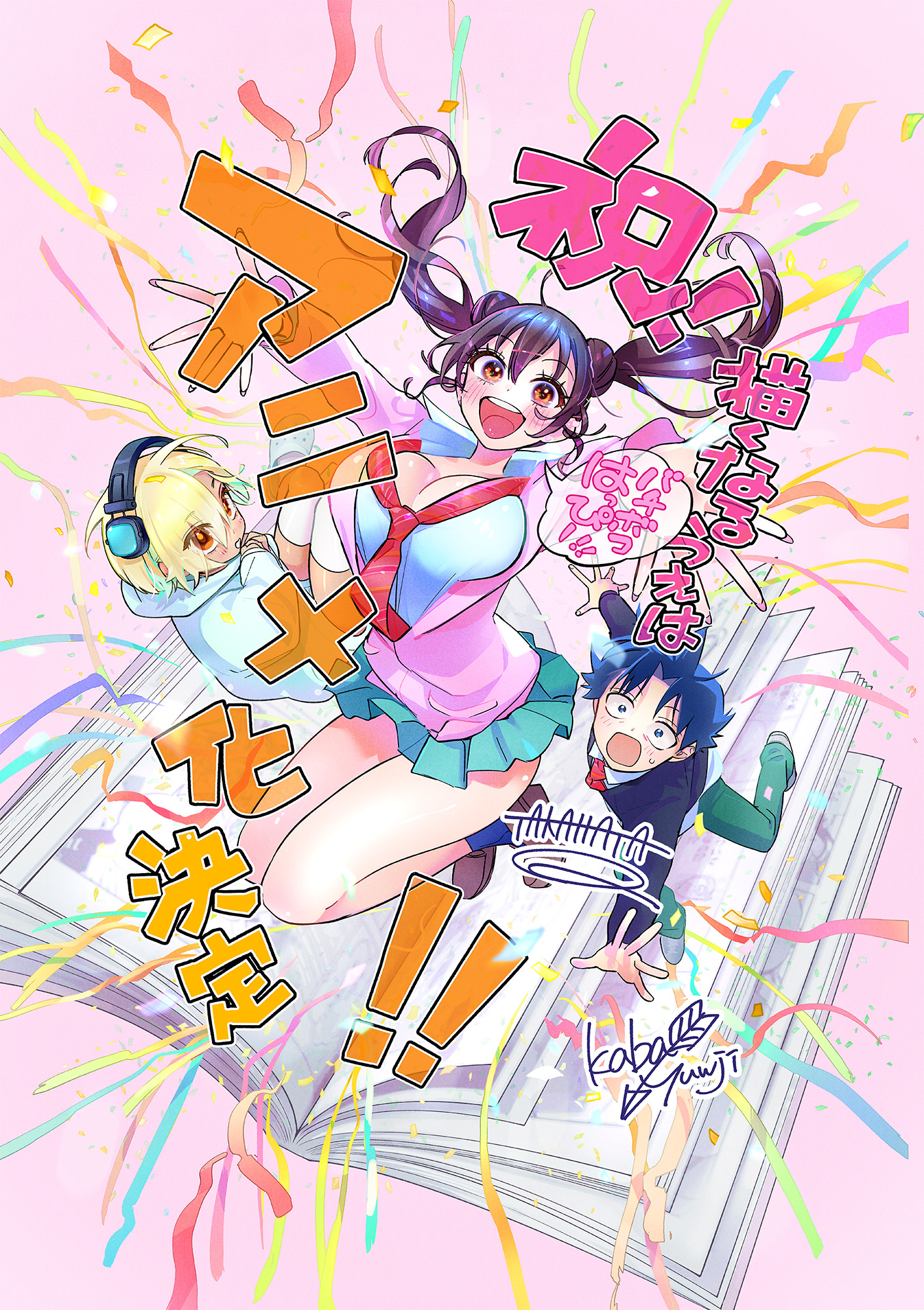 Kakunaru Ue wa Illustration
