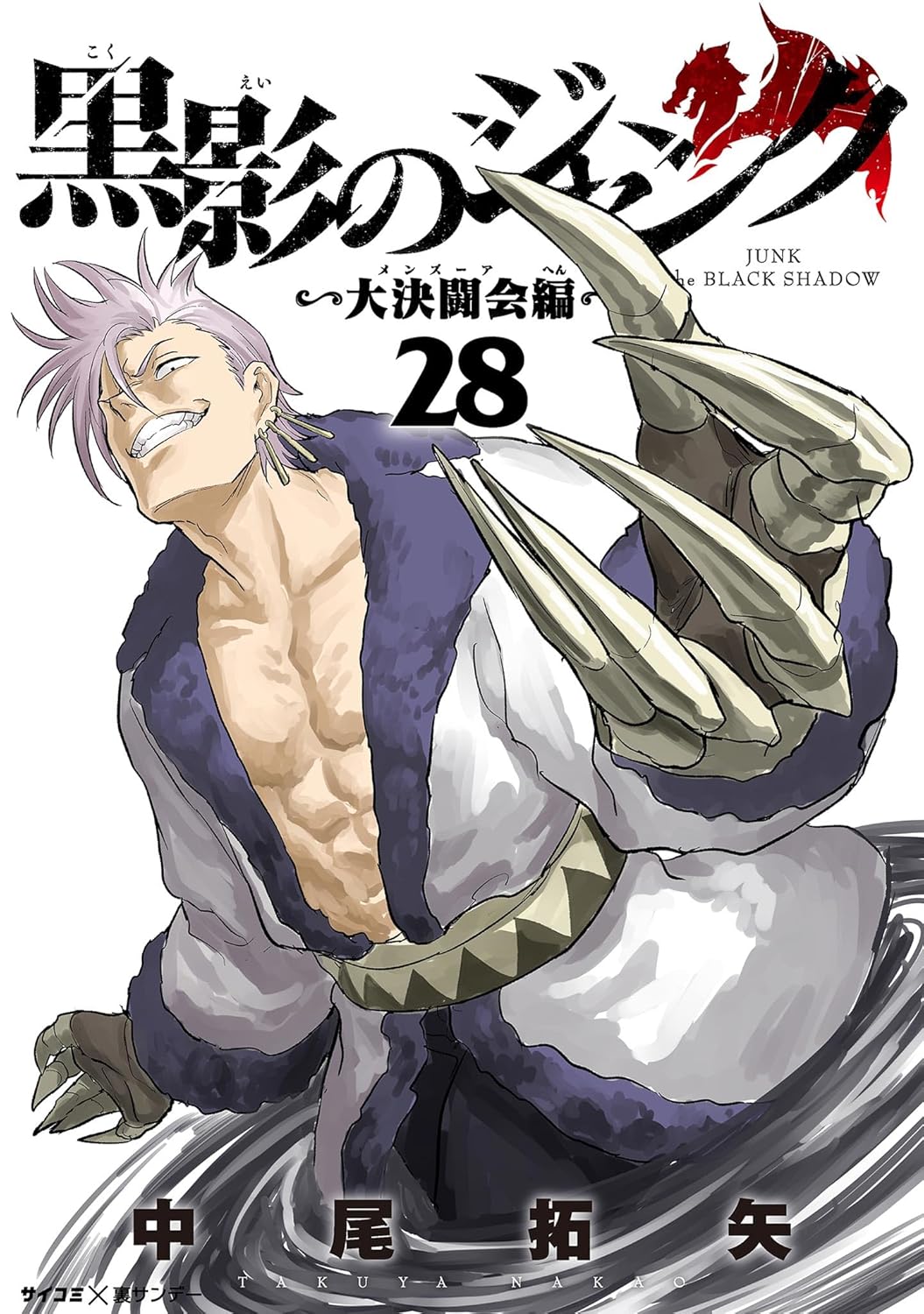 Kokuei no Junk- Mensur-hen- Manga Cover 28