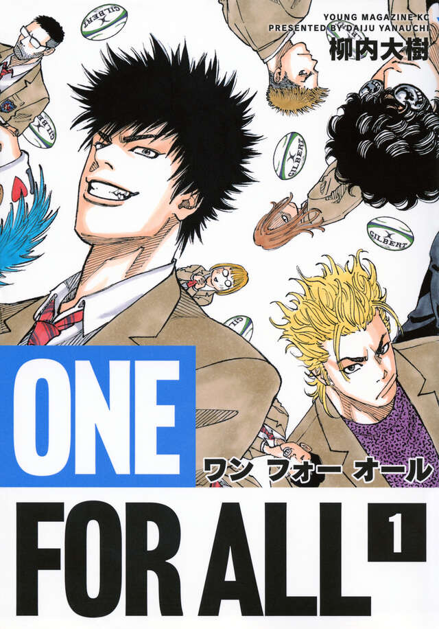 One for All Manga Cover 1