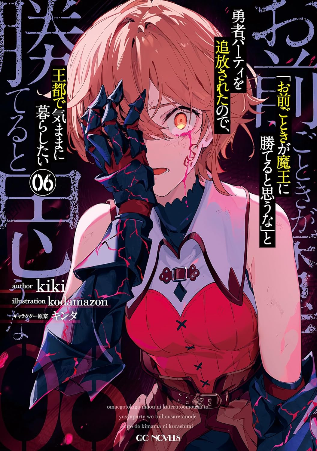 ROLL OVER AND DIE- Novel Cover 6