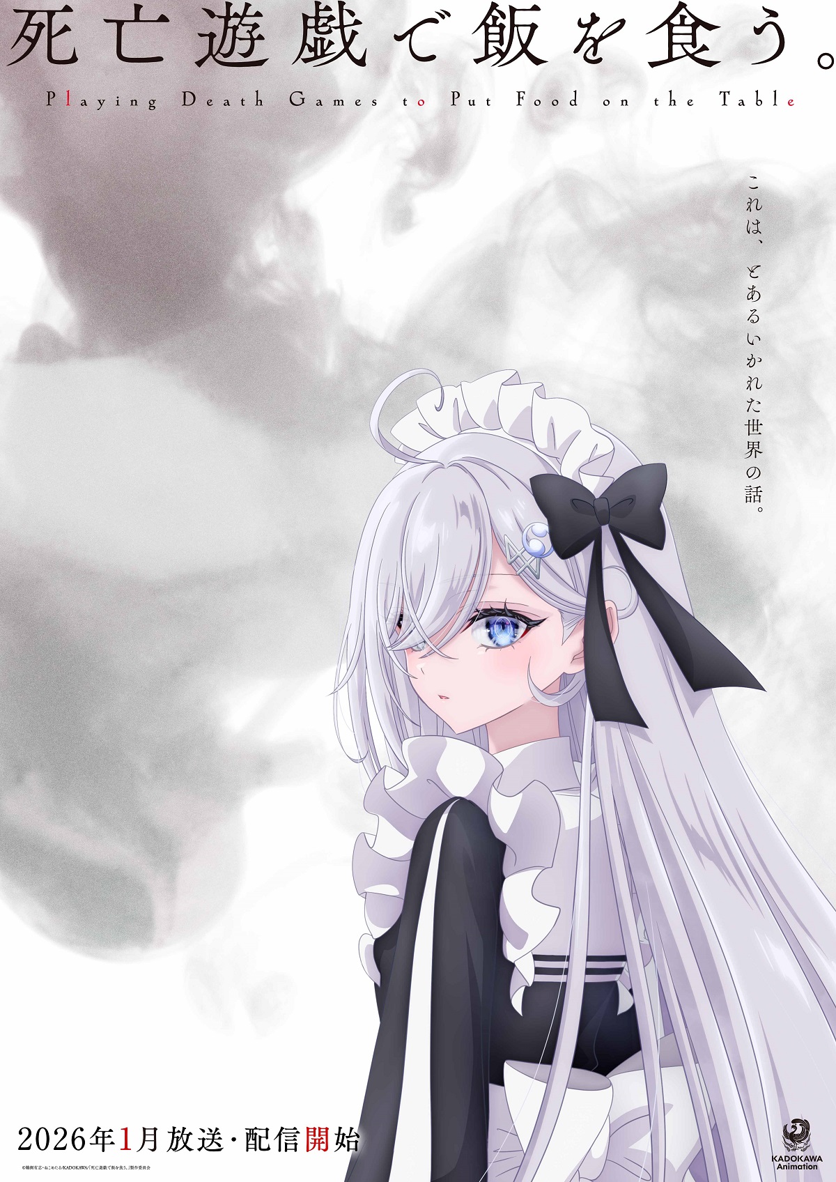 Shibou Yuugi de Meshi o Kuu Anime Visual 2