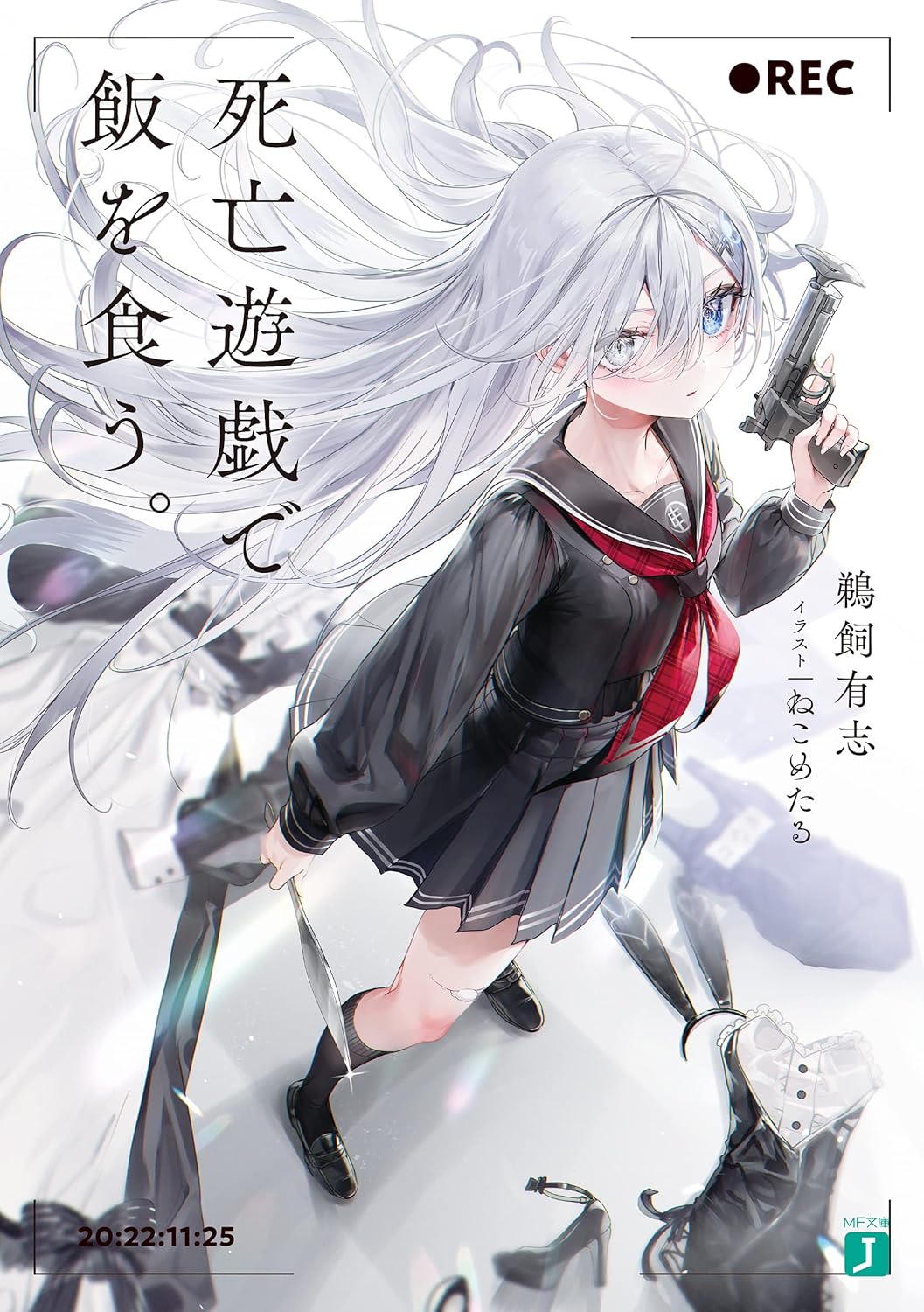 Shibou Yuugi de Meshi o Kuu Novel Cover 1