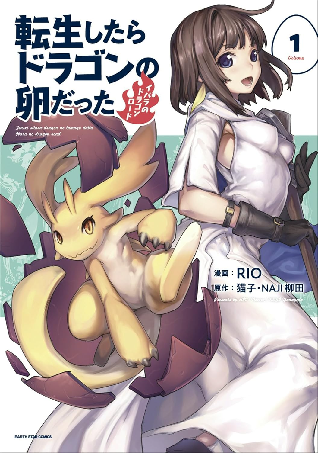 Tensei Shitara Dragon no Tamago Datta- Manga cover 1
