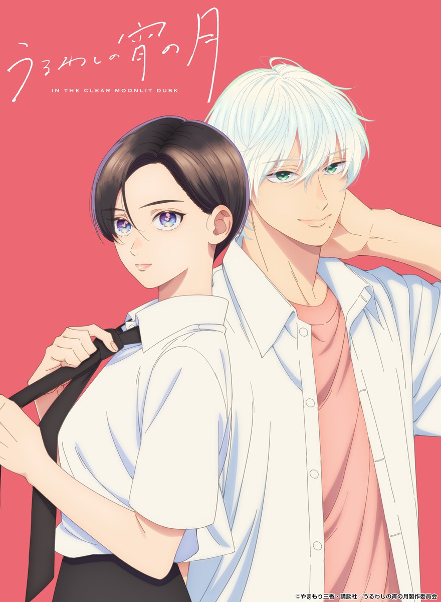Uruwashi no Yoi no Tsuki Anime Teasr Visual