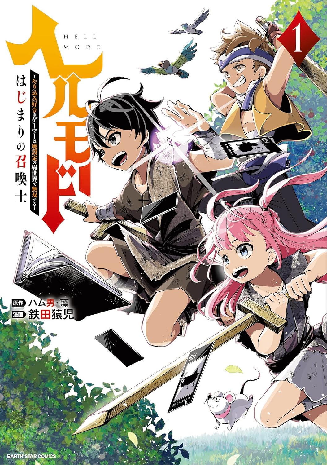 Hell Mode Manga Cover 1