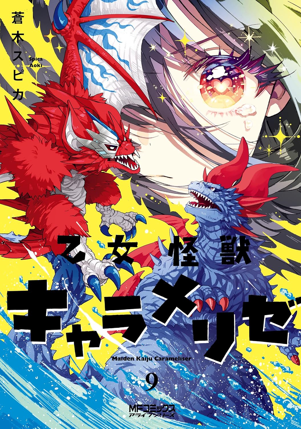 Kaiju Girl Caramelise Manga Cover 9