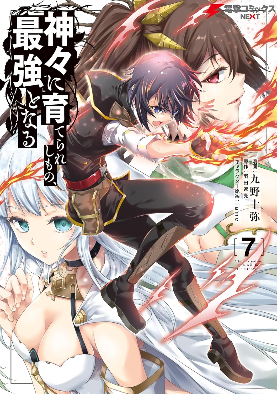 Kamigami ni Sodaterareshi Mono, Saikyou to Nar Manga Cover 7